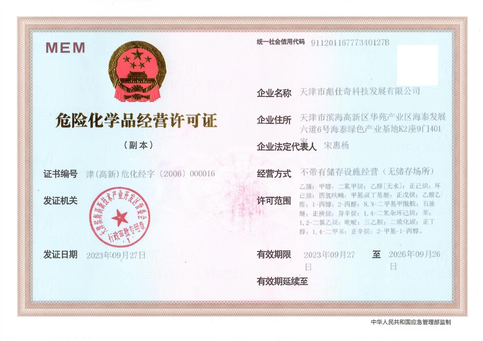 ef15d7c9c2b4e0d15bd8286703339ac ef15d7c9c2b4e0d15bd8286703339ac